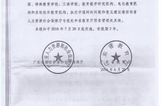 關于我省中小學教師職稱制度改革有關評聘工作的通知