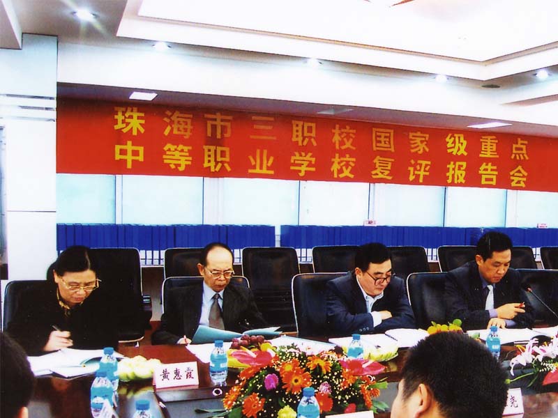 2003年11月，我校順利通過國家級重點(diǎn)職中復(fù)評