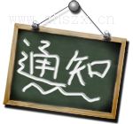 珠海市職業(yè)學(xué)校德育教研基地活動(dòng)安排